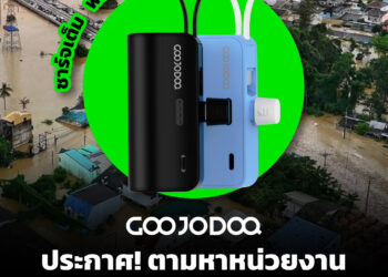 Keeping Communications Open During Floods: GOOJODOQ Donates 10,000 Power Banks to Flood-Affected Areas in Thailand