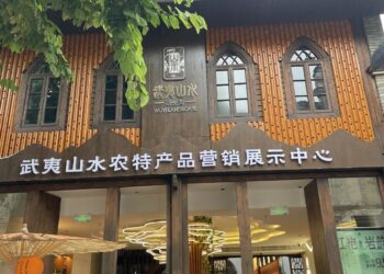 Xinhua Silk Road: Fujian’s Nanping and Fuzhou deepen “mountain-sea cooperation” for shared development