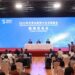World Internet Conference Wuzhen Summit 2025 Concludes Successfully