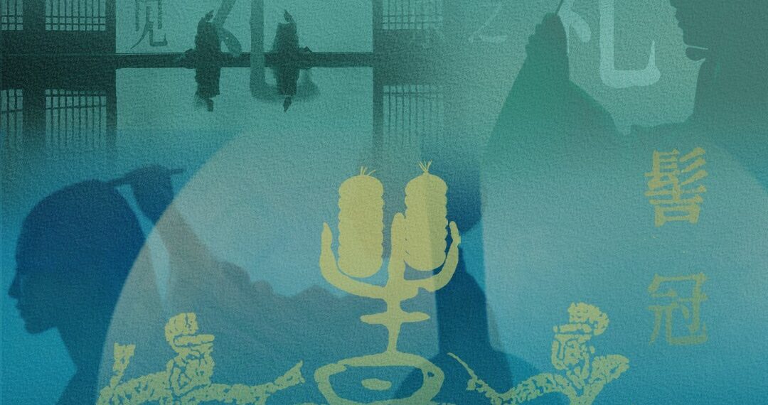 CCTV4: Premiere of Chinese Etiquette & Ceremonies: Understanding China Through the Lens of Li