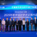 Smartee Celebrates the Opening of its 4.0 Digital Orthodontic Technology Exhibition Hall in Jiaxing, China