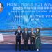 Innovative technology and applications recognised with Hong Kong ICT Awards 2025