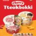 hy Launches ‘SEVENTEEN Special Package Chewy Tteokbokki’ Exclusively at 7,000+ 7-Eleven Stores Across Taiwan