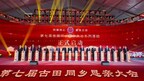 Xinhua Silk Road: 7th Hometown Fellowship Conference held in SE. China’s Gutian County