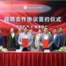StarCharge and Jardine Engineering Corporation signed an agreement for strategic cooperation on construction of charging network and microgrids