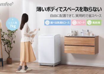 Comfee Washing Machines Launch Black Friday Shopping Deals