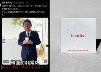 ‘Coffee Diplomacy’ at APEC: Korea-U.S. Startup Imunika Goes Viral as Japan’s Motegi Prepares Tariff Talks with Trump