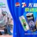 Pepsi & 7UP Team Up with Disney on Zootopia 2, Sparking Fresh Wave of Crossover Youthful Energy