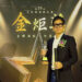 Graid Technology Receives Dual Honors at the 19th Taiwan Golden Torch Awards