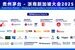 Kweichow Moutai-Zhejiang Entrepreneurs Conference Singapore 2025 Concludes Successfully, Bringing Together Global Leaders to Explore Technology Innovation and Sustainable Development