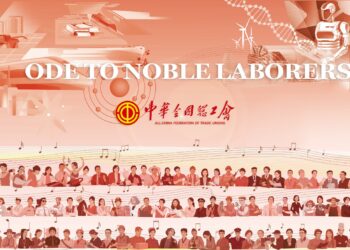 ODE TO NOBLE LABORERS