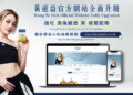Wong To Yick Unveils Revitalised Official Website