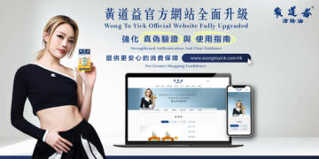 Wong To Yick Unveils Revitalised Official Website