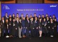 Yahoo HK Best Brand Awards 2025 – Recognise Over 20 of Hong Kong’s Most Beloved Brands
