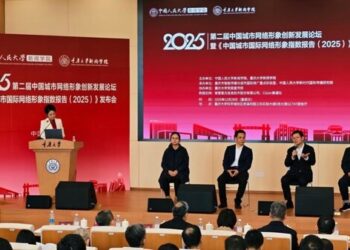 International Digital Image Index 2025 Unveiled, Spotlighting China’s Top Cities in Cyberspace