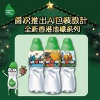 Watsons Water Unveils First-Ever AI-Designed Series Blends in Innovative Tech & Hong Kong Landmarks