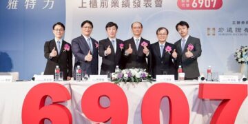 Emerging MCU Force ARTERY-KY to Be Listed on TPEx in January 2026, Driving High-Performance Growth Through MCU, Customization, and Edge AI