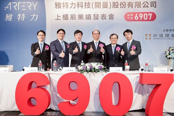 Emerging MCU Force ARTERY-KY to Be Listed on TPEx in January 2026, Driving High-Performance Growth Through MCU, Customization, and Edge AI