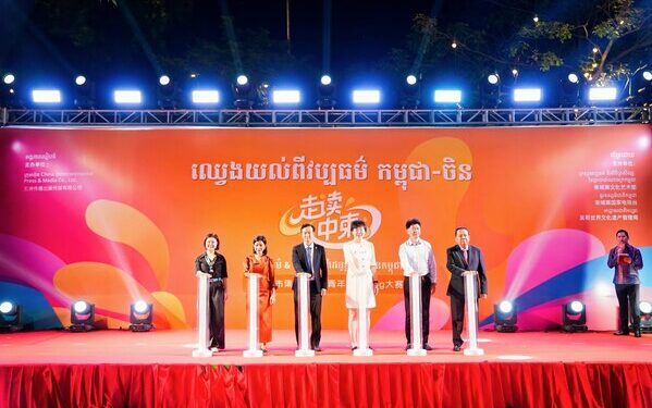 Perceiving China & Cambodia Cultural Activities Held in Cambodia