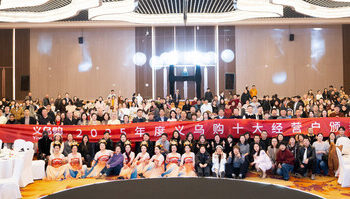 Award Ceremony for 2025 Yiwugo’s Top 10 Vendors Competition Successfully Held