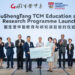 Gu Sheng Tang Donates S$1.06 Million to NTU Singapore to Advance Traditional Chinese Medicine Research and Education in Singapore