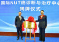 Hope Rising in Hainan: International NUT Carcinoma Center Launches in Boao