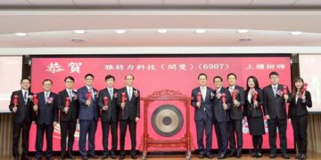 ARTERY-KY (6907) Officially Lists on TPEx, Strengthening High-Performance MCU Technologies for Global Smart Applications