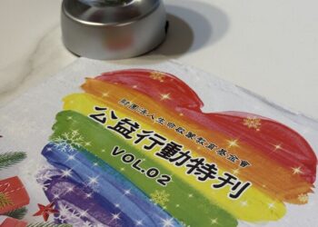 P.O.P. and Life Enlightenment Foundation Team Up to Bring Hope and Support to Hualien Through Spring Service Initiative