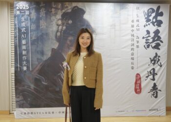 Payment Asia Supports Integration of Art and Technology as AI Art Creation Competition “Words as Brushstrokes” ConcludesOver 2,000 Student Works Interpret Classical Poetry through AI