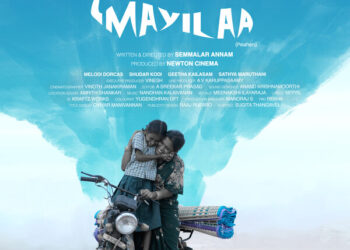 Mayilaa — A Newton Cinema Production — Announces World Premiere at the 55th International Film Festival Rotterdam (IFFR)