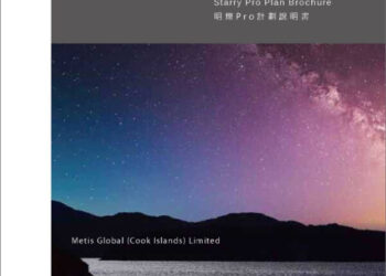 Metis “Starry Pro”: Achieving Greater Wealth Stability in a Changing Landscape.