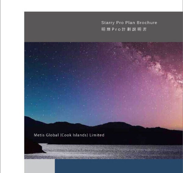 Metis “Starry Pro”: Achieving Greater Wealth Stability in a Changing Landscape.