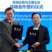 HanchorBio and WuXi Biologics Enter Strategic Partnership to Advance Next-Generation Bi-and Multi-Functional Fusion Protein Pipeline