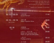 The Sanya EDITION Redefines Contemporary Chinese New Year Escapes for the Year of the Horse 2026