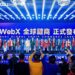 WebX Launches Global Chain Commerce Platform and Unveils Chain Capital in Hong Kong