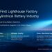 World’s First Cylindrical Battery Lighthouse Factory: EVE Energy Sets a New Benchmark in Smart Manufacturing