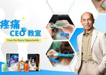 Professor Wong Tin Chee Honored as GQ Hong Kong’s Local Hero 2025 Giving Back to Society with TCM Wisdom Launches “The Pain Management CEO” Video Series Sharing the Path to Self-Management of Pain Conditions