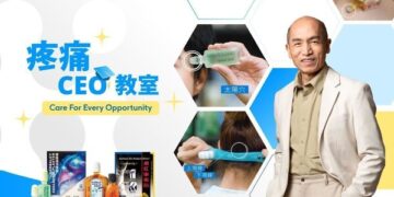 Professor Wong Tin Chee Honored as GQ Hong Kong’s Local Hero 2025 Giving Back to Society with TCM Wisdom Launches “The Pain Management CEO” Video Series Sharing the Path to Self-Management of Pain Conditions