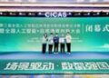 GUI Model Second Only to Claude: MiningLamp Technology’s AI-powered Global Marketing Platform Wins CICAS Grand Prize