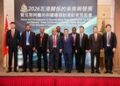 Future and Development of Vanuatu-Hong Kong Relationship for 2026 and beyond: Conference held by the Hon. Prime Minister of Vanuatu on his successful visit to Hong Kong