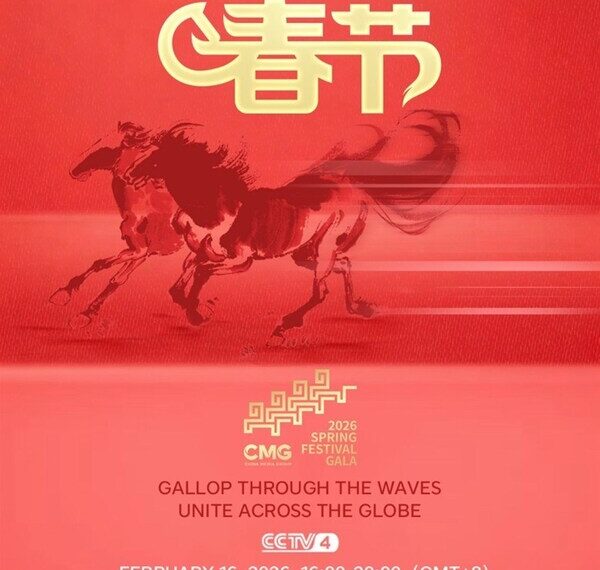 Galloping into the New Year: CCTV-4’s “Legendary Chinese Festival: Spring Festival 2026” Goes Behind the Scenes of the Spring Festival Gala