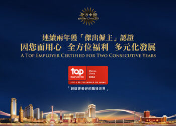 Sands China Awarded 2nd Consecutive “Top Employer” Certification
