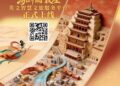 China Daily’s ‘China Bound’ launches Dunhuang sub-platform for international travelers