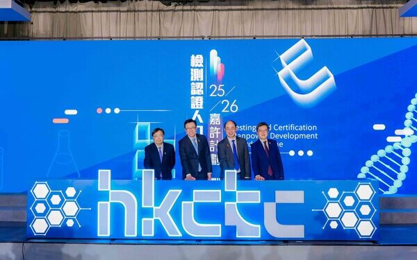 Testing and Certification Manpower Development Award Scheme 2025-26 commends outstanding awardees