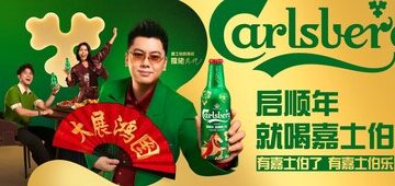 Carlsberg Asia Celebrates the Year of the Horse with Exclusive Limited-Edition Packaging Across the Region
