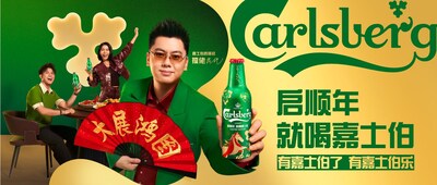 Carlsberg Asia Celebrates the Year of the Horse with Exclusive Limited-Edition Packaging Across the Region