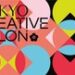 TOKYO CREATIVE SALON 2026 Program Highlights City-Wide Creativity Across Tokyo