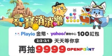 Play Games, Get Shopping Discounts! Game Rewards App Playio Teams Up with Yahoo Shopping to Launch a Lunar New Year Rewards Festival