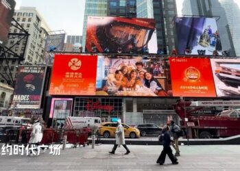 Yiwu Spring Festival Gala Showed the World: More Than Just “Small Commodities”