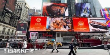 Yiwu Spring Festival Gala Showed the World: More Than Just “Small Commodities”